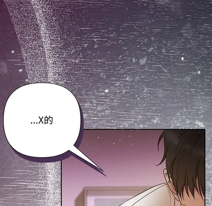 漫画《被吞噬的夜》第54话第203张图