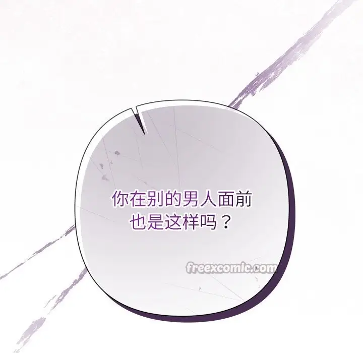 漫画《被吞噬的夜》第54话第206张图