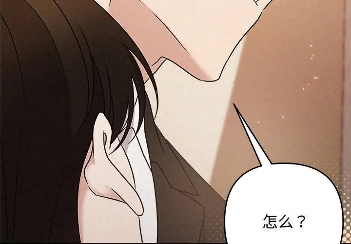 漫画《被吞噬的夜》第54话第3张图