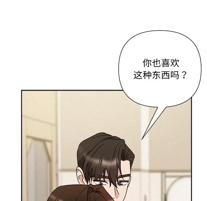 漫画《被吞噬的夜》第54话第48张图