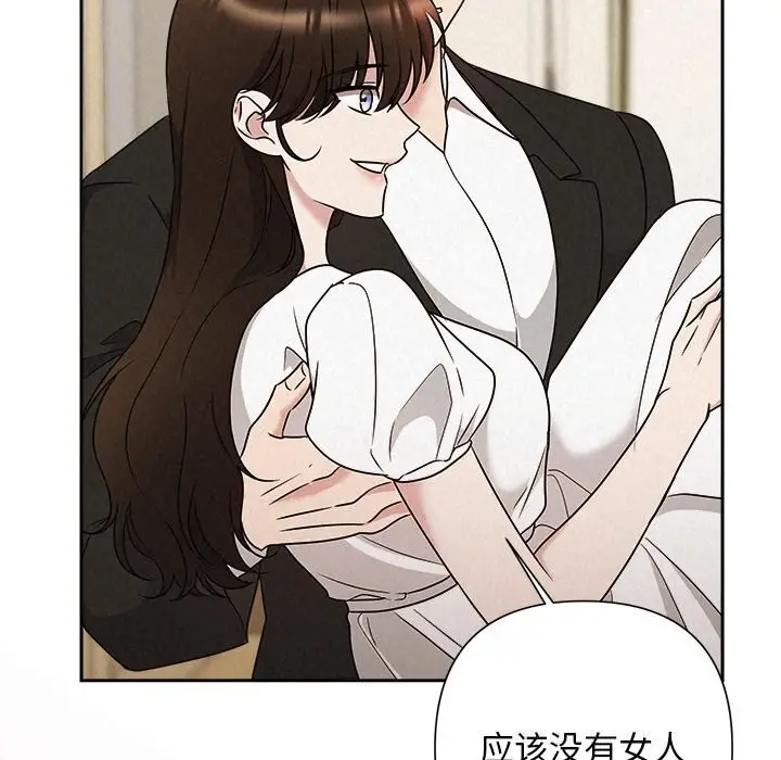 漫画《被吞噬的夜》第54话第49张图