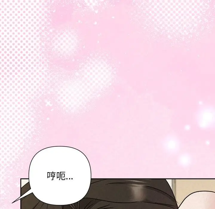 漫画《被吞噬的夜》第54话第92张图
