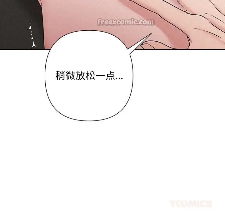 漫画《被吞噬的夜》第55话第112张图