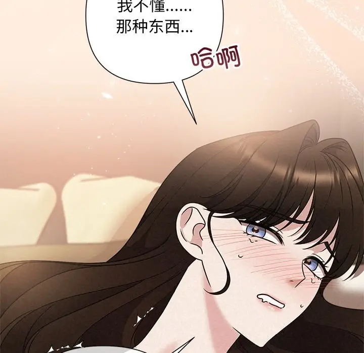 漫画《被吞噬的夜》第55话第116张图