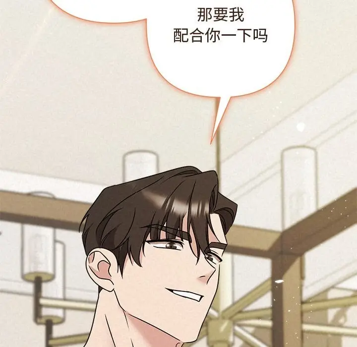 漫画《被吞噬的夜》第55话第136张图