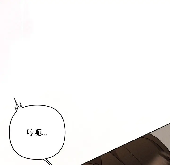 漫画《被吞噬的夜》第55话第158张图