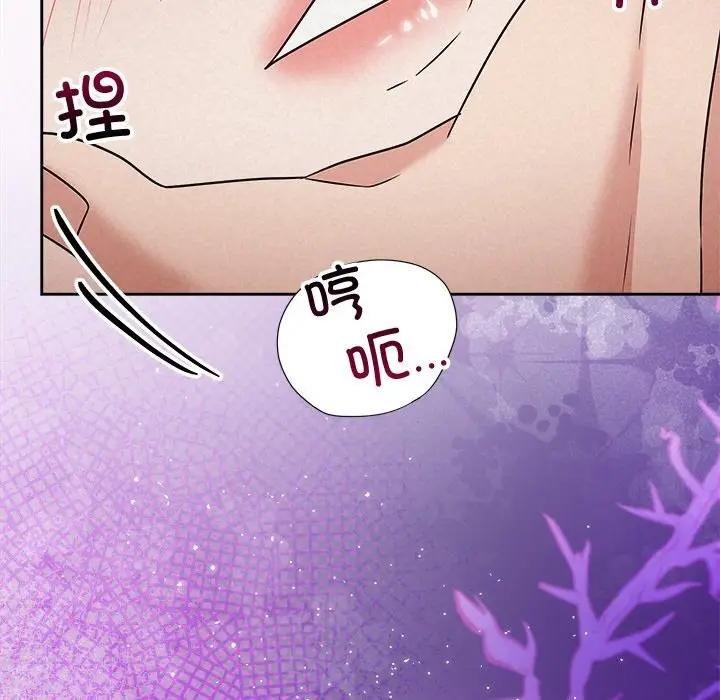 漫画《被吞噬的夜》第55话第16张图