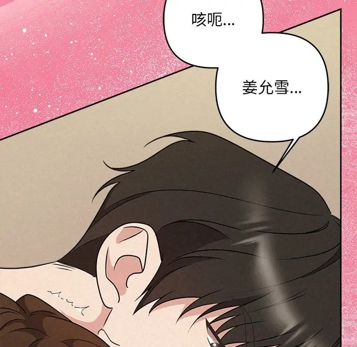 漫画《被吞噬的夜》第55话第162张图