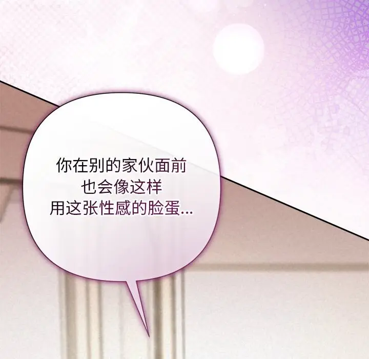 漫画《被吞噬的夜》第55话第18张图