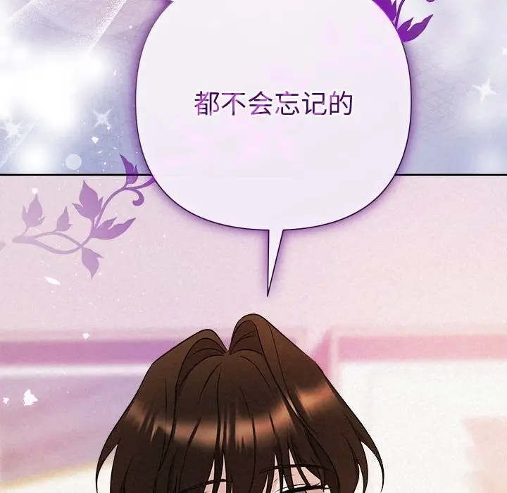 漫画《被吞噬的夜》第55话第206张图