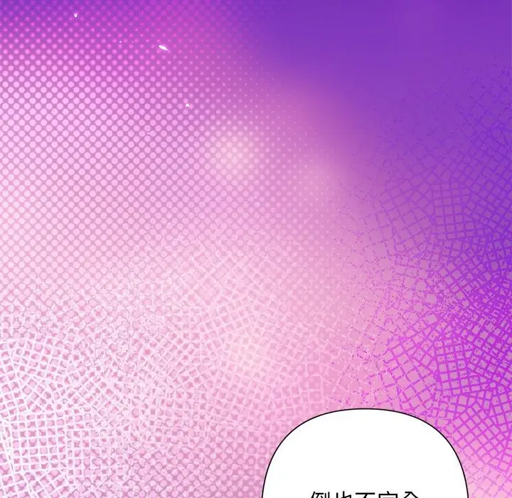 漫画《被吞噬的夜》第55话第34张图