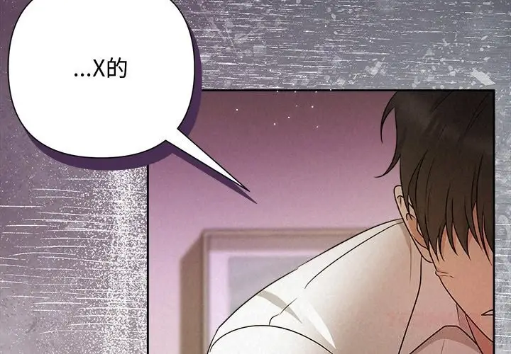 漫画《被吞噬的夜》第55话第4张图