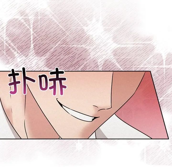 漫画《被吞噬的夜》第55话第55张图