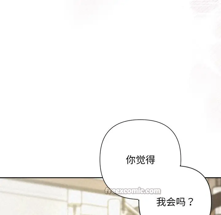 漫画《被吞噬的夜》第55话第56张图