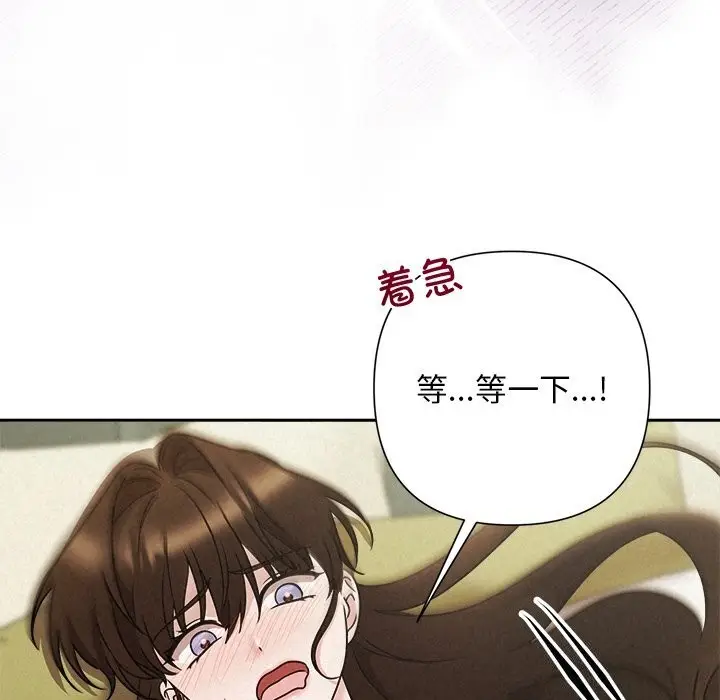 漫画《被吞噬的夜》第55话第60张图