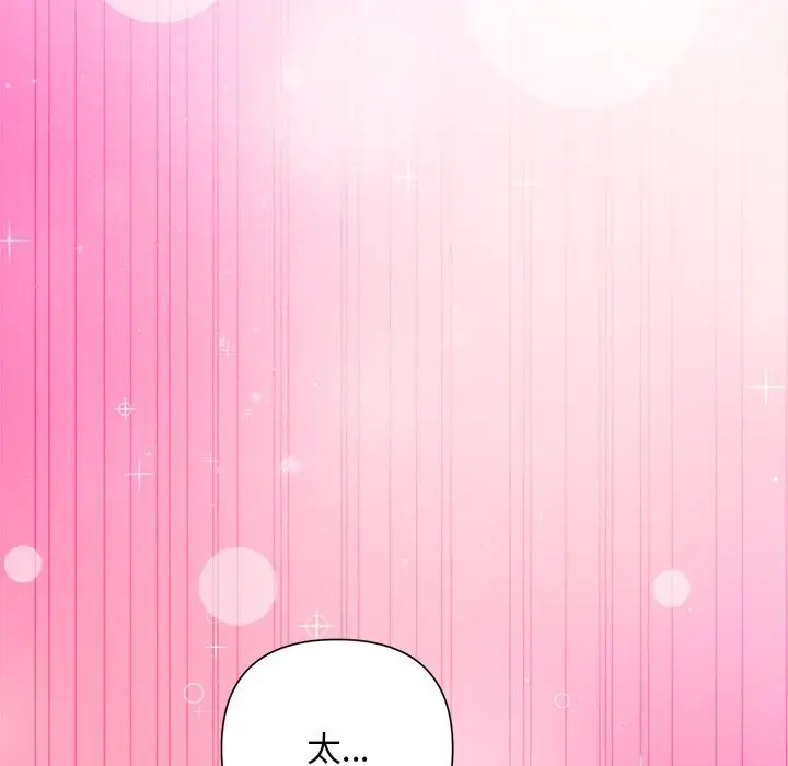漫画《被吞噬的夜》第55话第66张图