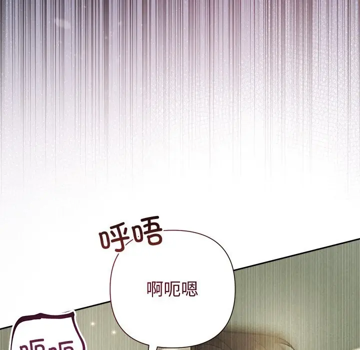 漫画《被吞噬的夜》第55话第74张图