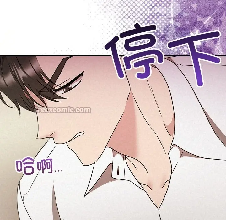 漫画《被吞噬的夜》第55话第84张图