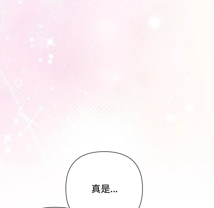 漫画《被吞噬的夜》第55话第86张图