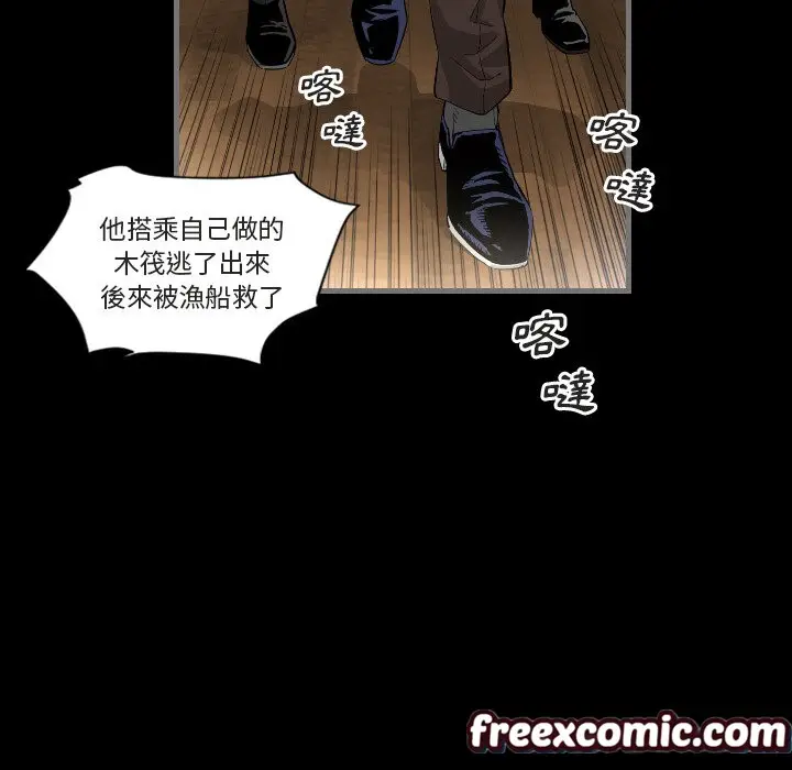 漫画《最后的男人 | 地表最后的男人》第1话第100张图