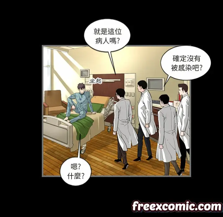 漫画《最后的男人 | 地表最后的男人》第1话第107张图