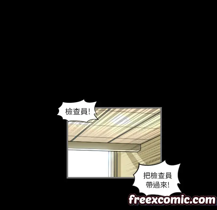 漫画《最后的男人 | 地表最后的男人》第1话第108张图
