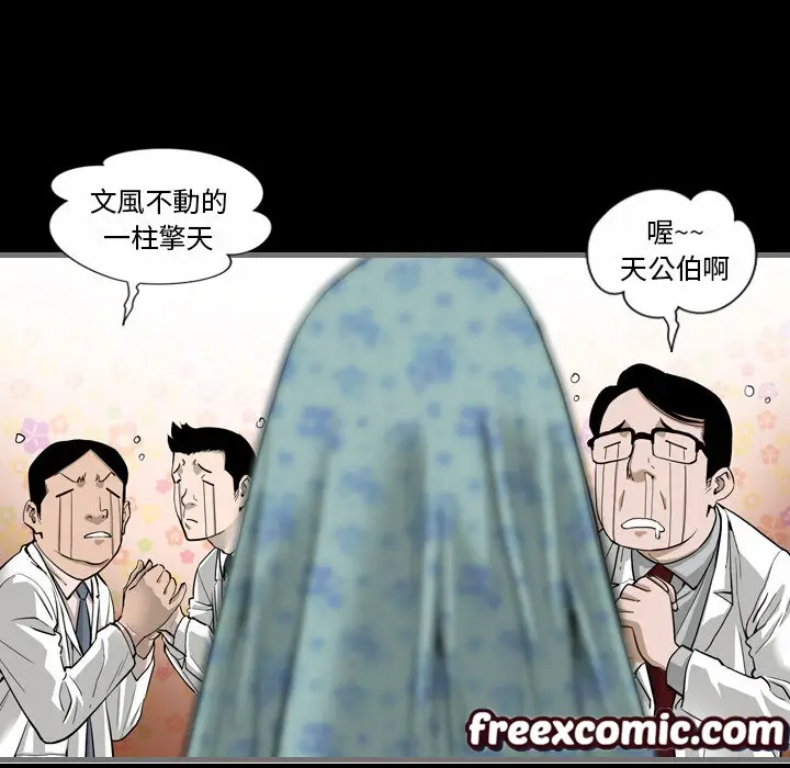 漫画《最后的男人 | 地表最后的男人》第1话第118张图