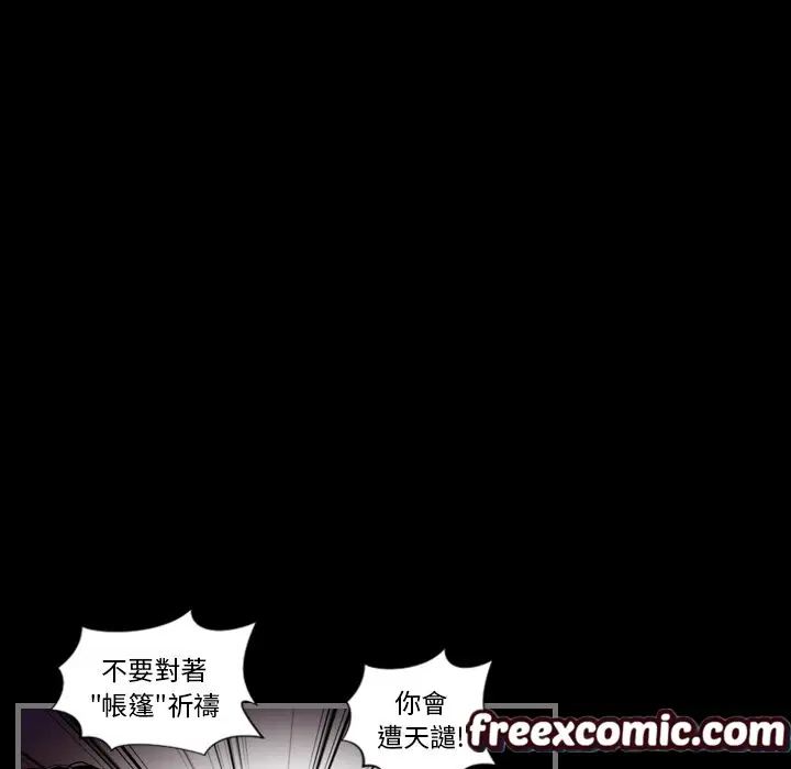 漫画《最后的男人 | 地表最后的男人》第1话第119张图
