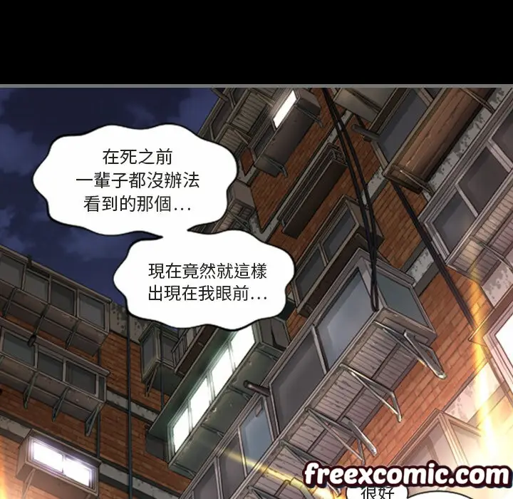 漫画《最后的男人 | 地表最后的男人》第1话第12张图
