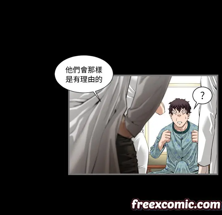 漫画《最后的男人 | 地表最后的男人》第1话第121张图
