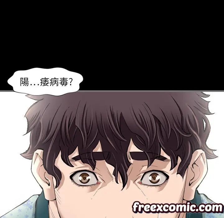 漫画《最后的男人 | 地表最后的男人》第1话第128张图