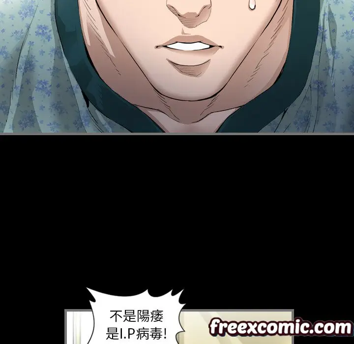 漫画《最后的男人 | 地表最后的男人》第1话第129张图