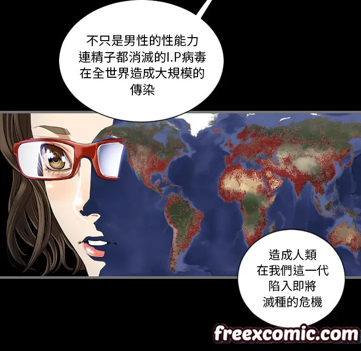 漫画《最后的男人 | 地表最后的男人》第1话第131张图
