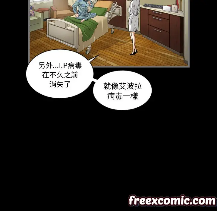 漫画《最后的男人 | 地表最后的男人》第1话第133张图
