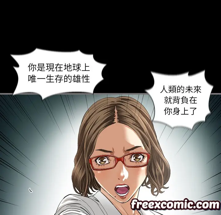 漫画《最后的男人 | 地表最后的男人》第1话第135张图