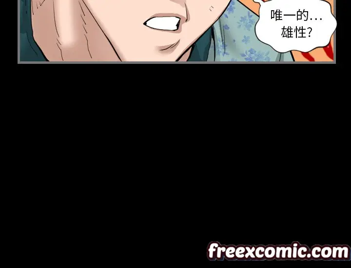 漫画《最后的男人 | 地表最后的男人》第1话第139张图