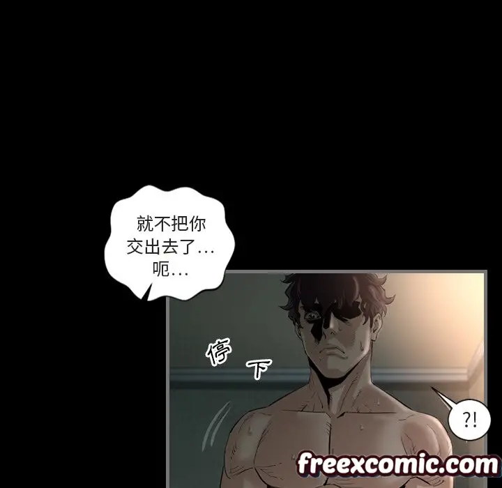 漫画《最后的男人 | 地表最后的男人》第1话第28张图