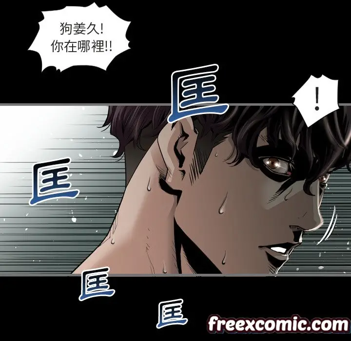 漫画《最后的男人 | 地表最后的男人》第1话第31张图