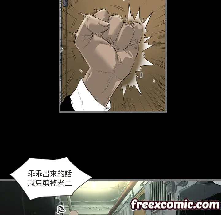 漫画《最后的男人 | 地表最后的男人》第1话第33张图
