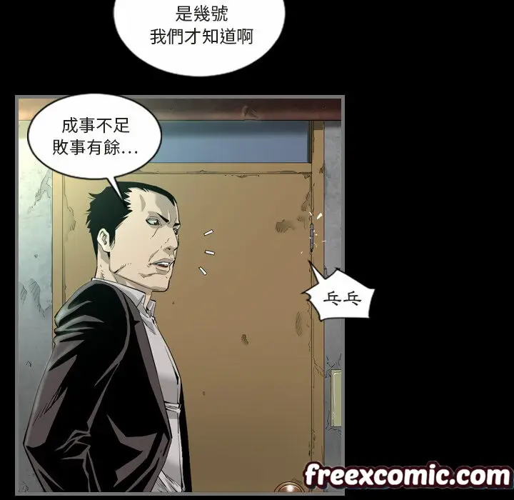 漫画《最后的男人 | 地表最后的男人》第1话第35张图