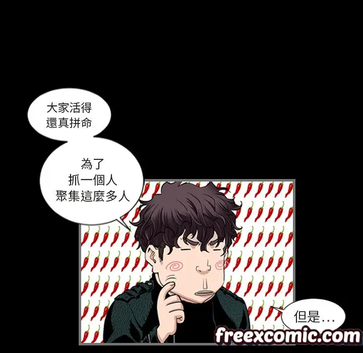 漫画《最后的男人 | 地表最后的男人》第1话第48张图