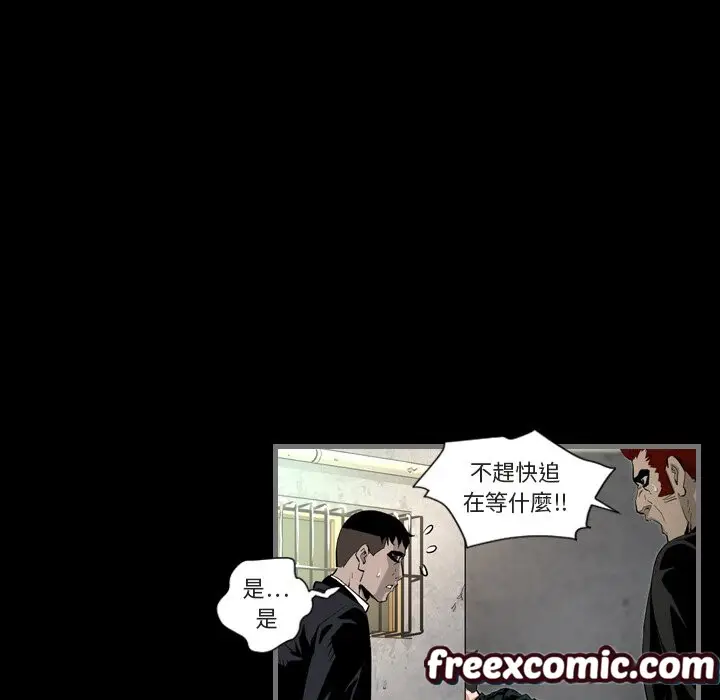 漫画《最后的男人 | 地表最后的男人》第1话第60张图