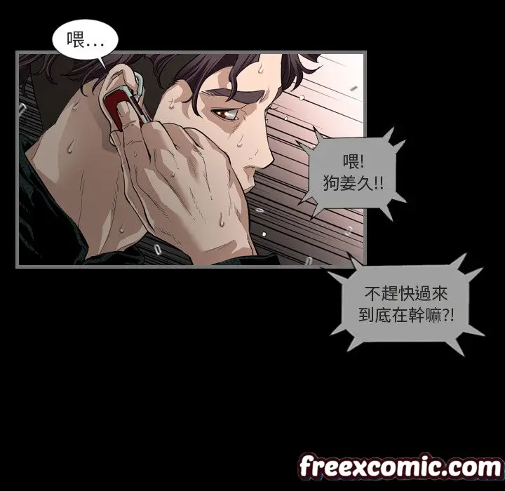 漫画《最后的男人 | 地表最后的男人》第1话第65张图