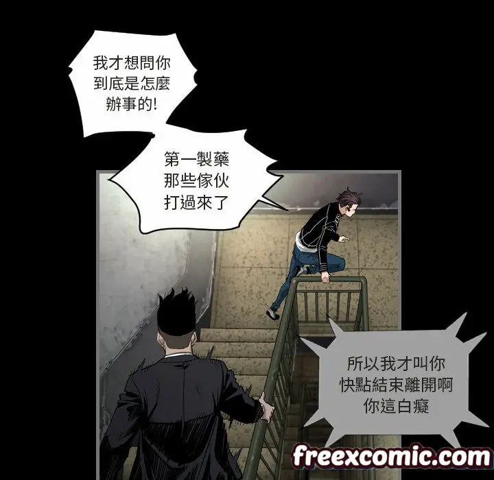 漫画《最后的男人 | 地表最后的男人》第1话第66张图