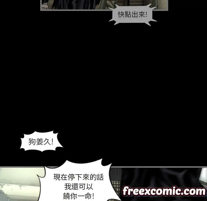 漫画《最后的男人 | 地表最后的男人》第1话第67张图