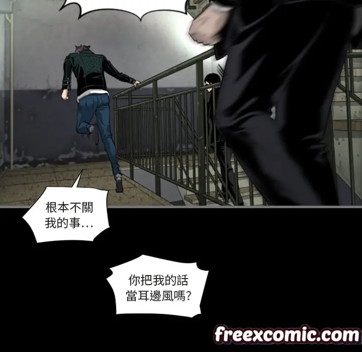漫画《最后的男人 | 地表最后的男人》第1话第68张图