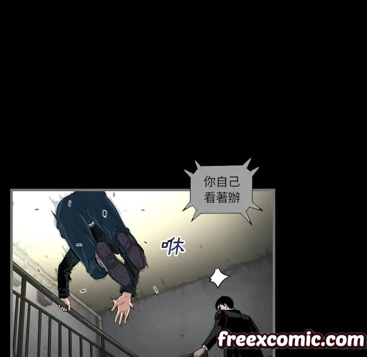 漫画《最后的男人 | 地表最后的男人》第1话第69张图