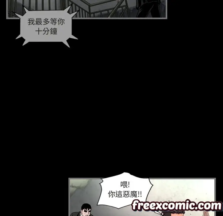 漫画《最后的男人 | 地表最后的男人》第1话第70张图