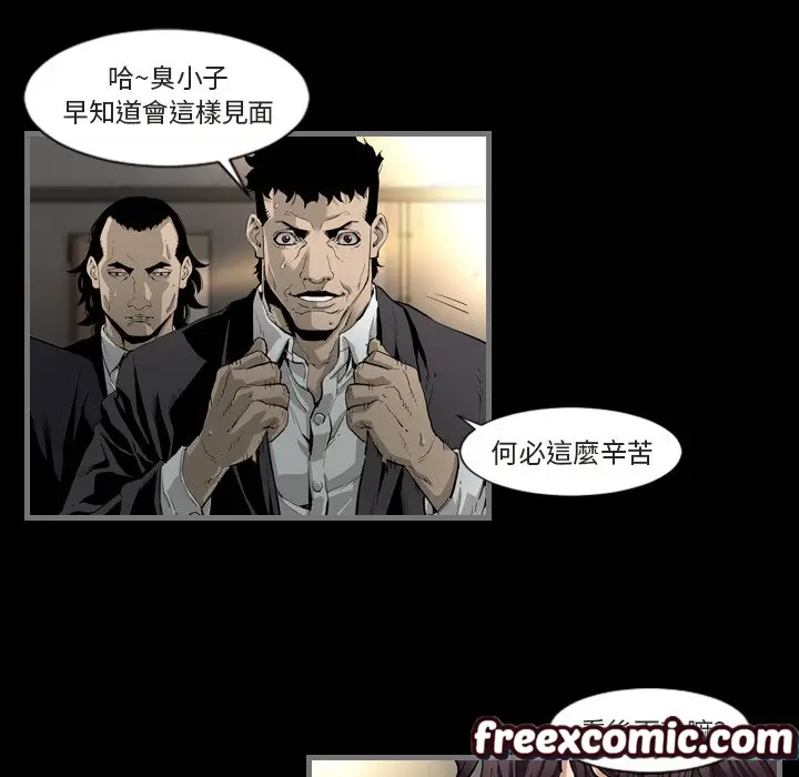 漫画《最后的男人 | 地表最后的男人》第1话第78张图