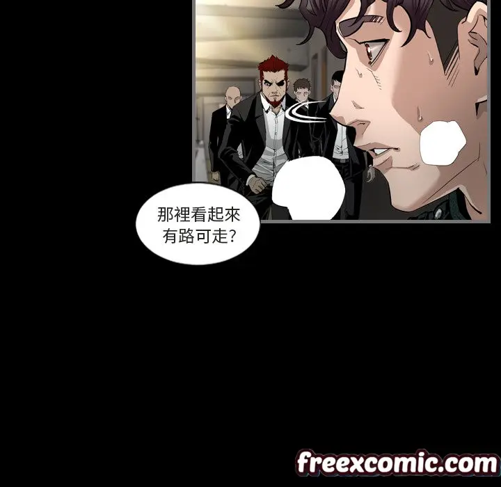 漫画《最后的男人 | 地表最后的男人》第1话第79张图